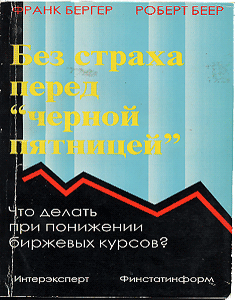 Экземпляр с моей книжной полки.