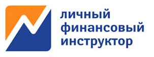 Кон-Траст: личный финансовый инструктор.