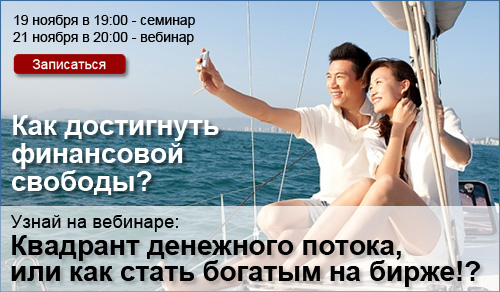 Как достигнуть финансовой свободы?