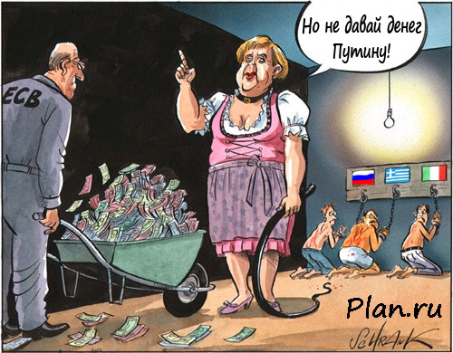 Не давай денег Путину!
