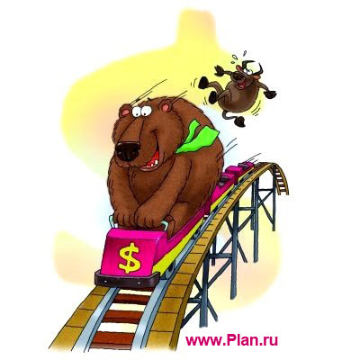 Поехали!