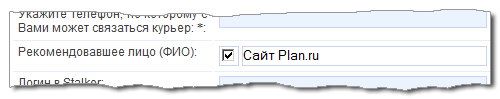 Укажите сайт Plan.ru в качестве лица рекомедовавшего Вам АйТиИнвест.