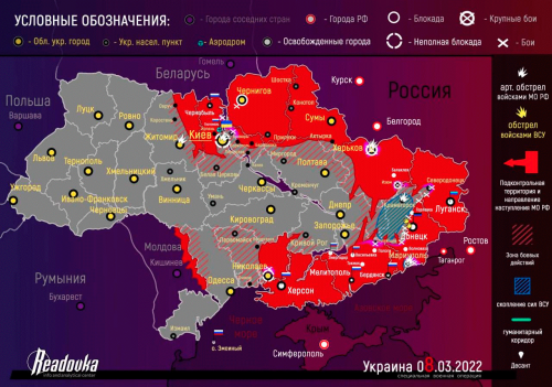 Карта боевых действий на Украине. Ukraine Battle Map.